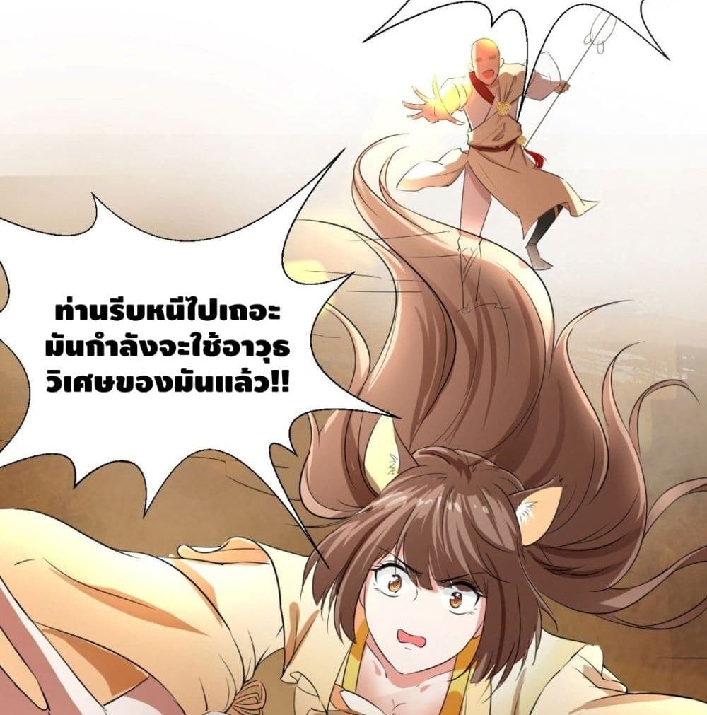 Strongest Tang Xuanzang page 43