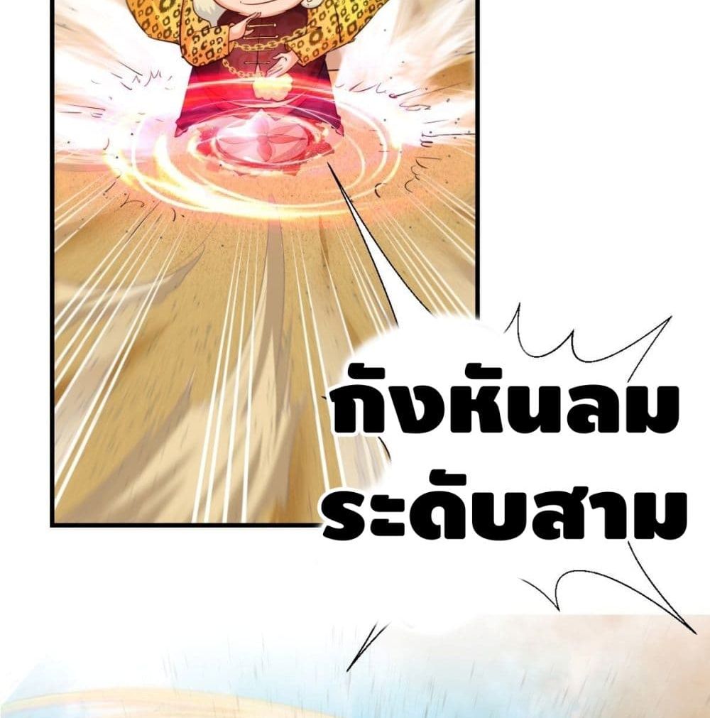 Strongest Tang Xuanzang page 48