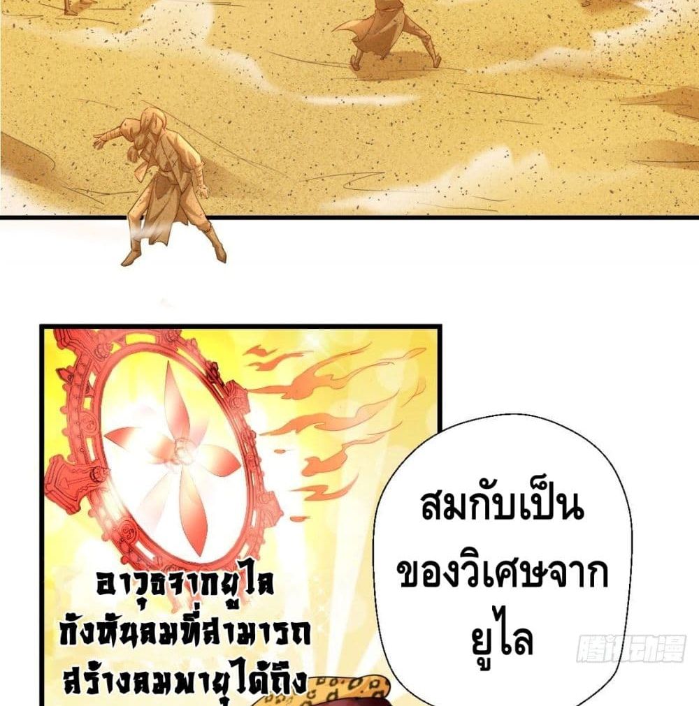 Strongest Tang Xuanzang page 54