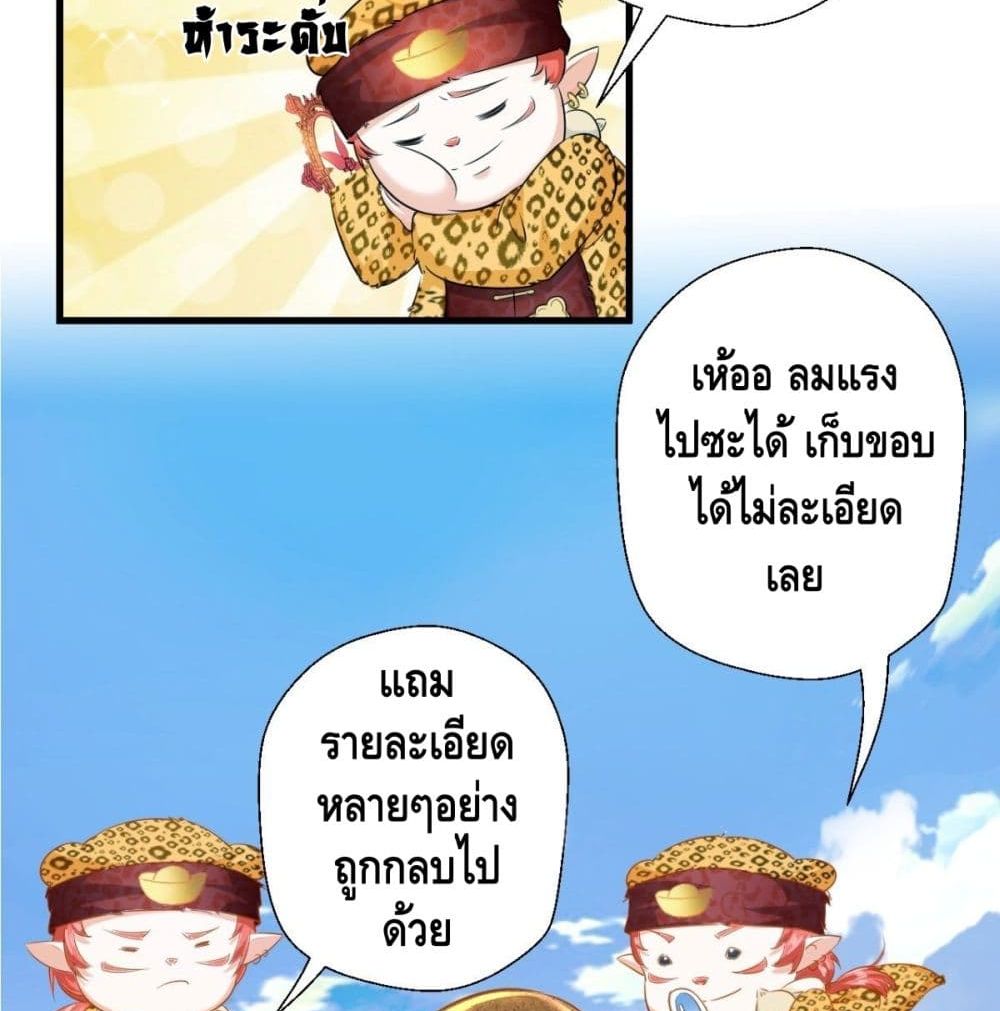 Strongest Tang Xuanzang page 55