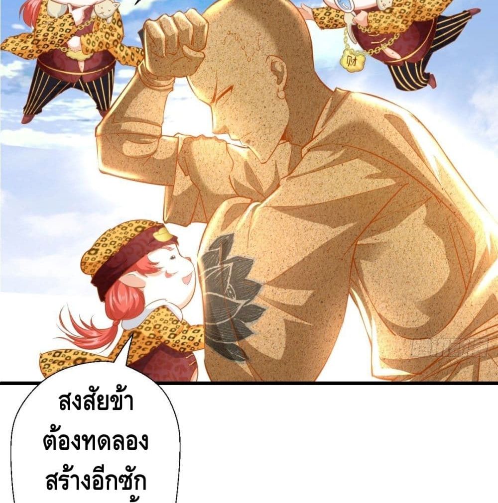 Strongest Tang Xuanzang page 56