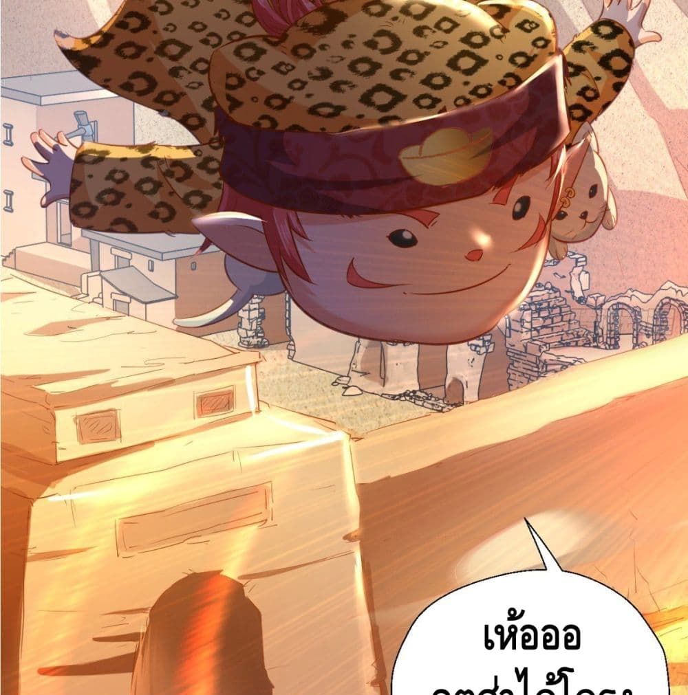 Strongest Tang Xuanzang page 58