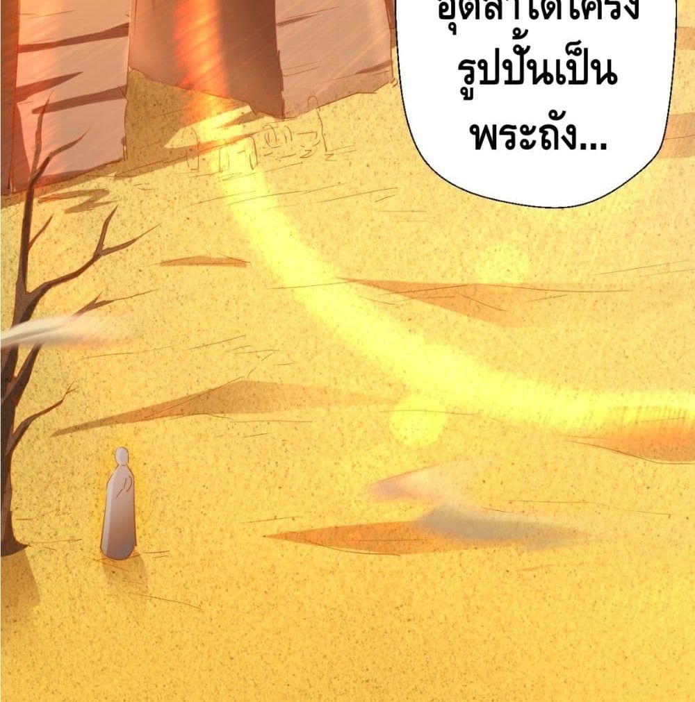 Strongest Tang Xuanzang page 59