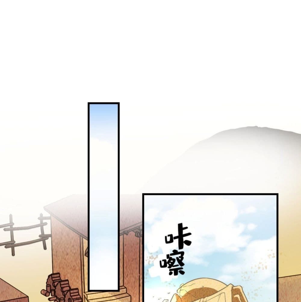 Strongest Tang Xuanzang page 2