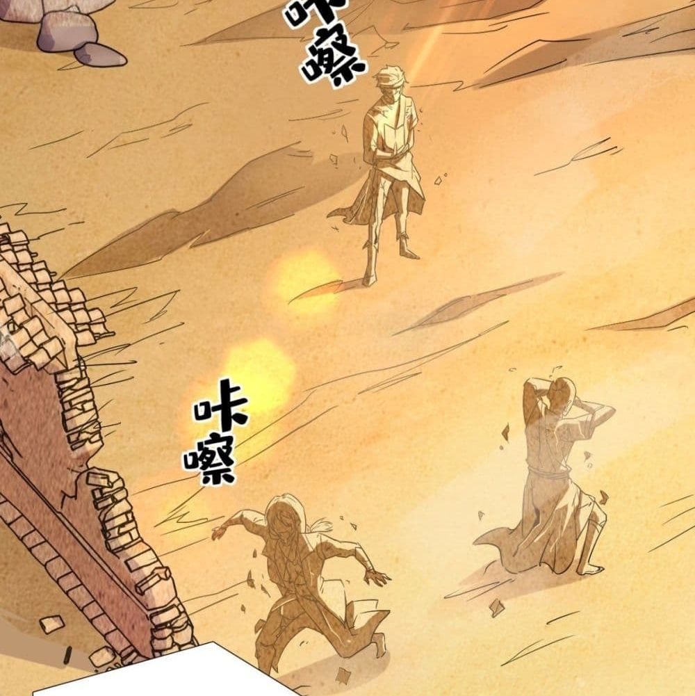 Strongest Tang Xuanzang page 4
