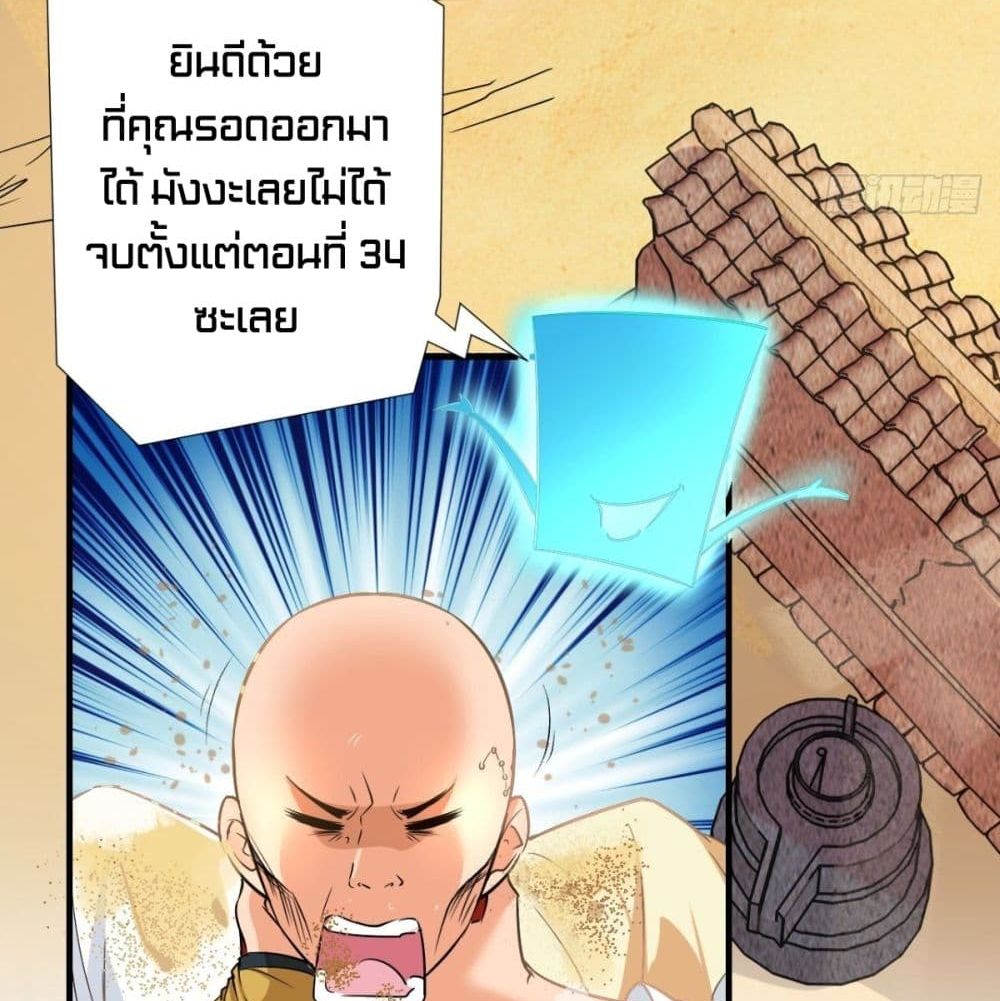 Strongest Tang Xuanzang page 5