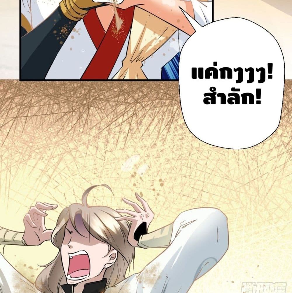 Strongest Tang Xuanzang page 6