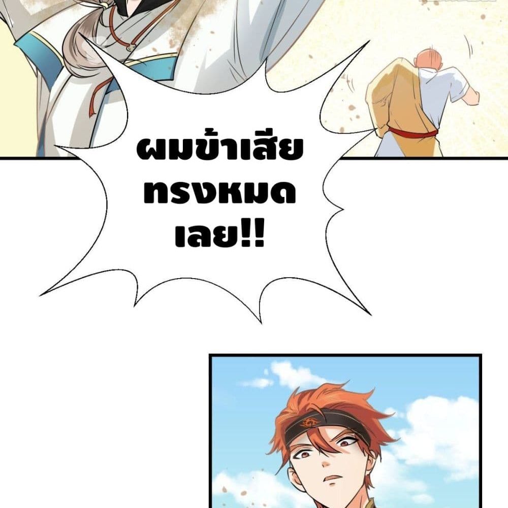 Strongest Tang Xuanzang page 7