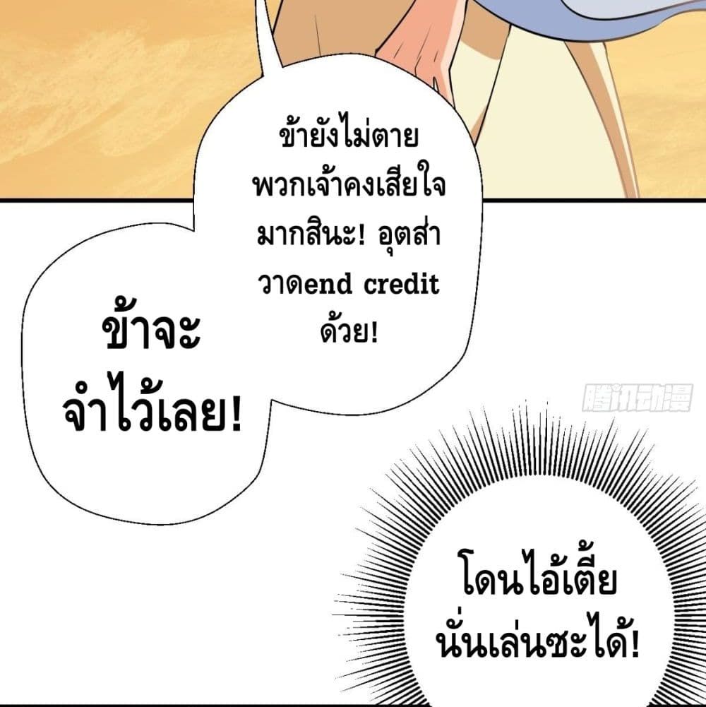 Strongest Tang Xuanzang page 10