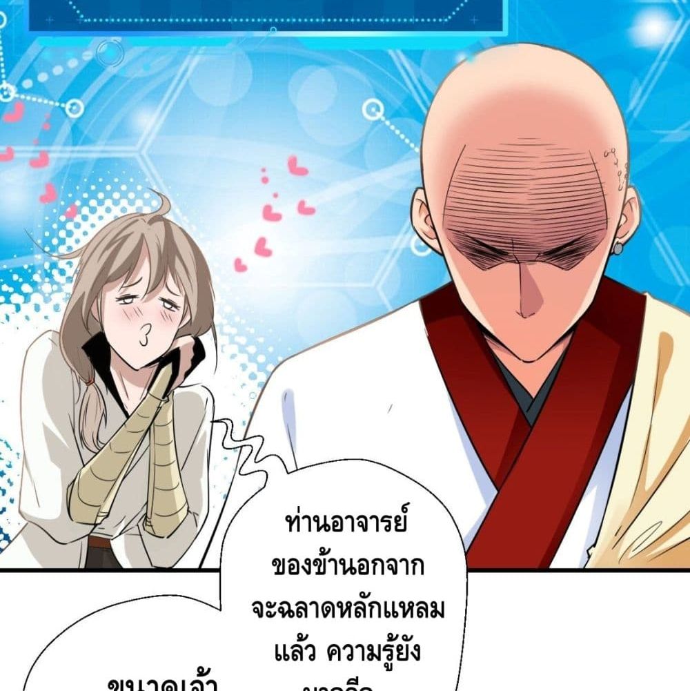 Strongest Tang Xuanzang page 13