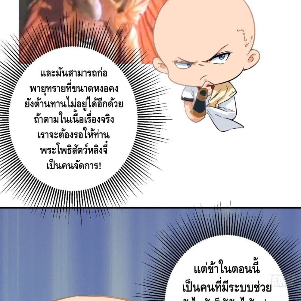 Strongest Tang Xuanzang page 15