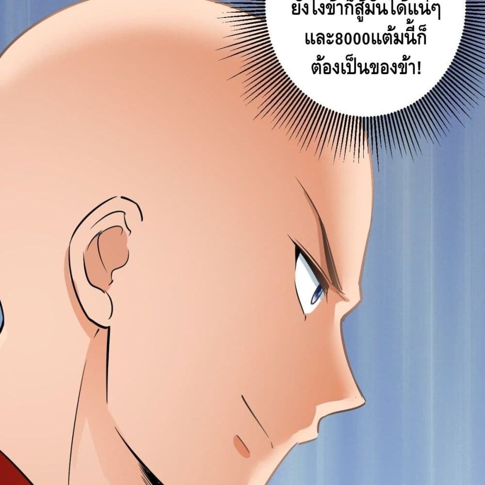 Strongest Tang Xuanzang page 16