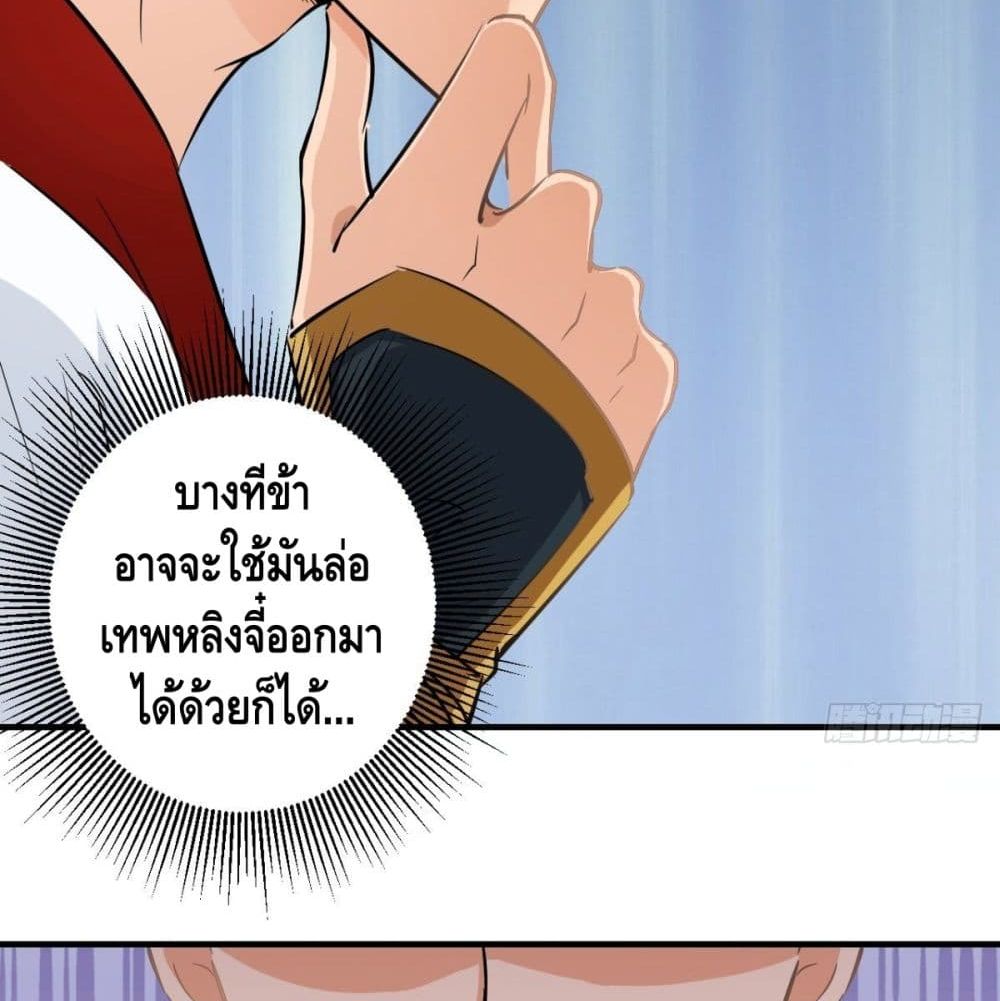Strongest Tang Xuanzang page 17