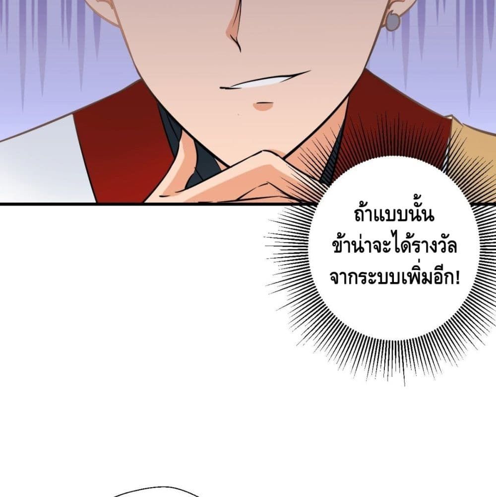Strongest Tang Xuanzang page 18