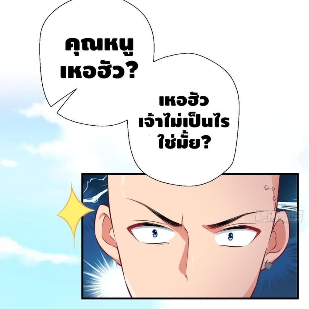 Strongest Tang Xuanzang page 19