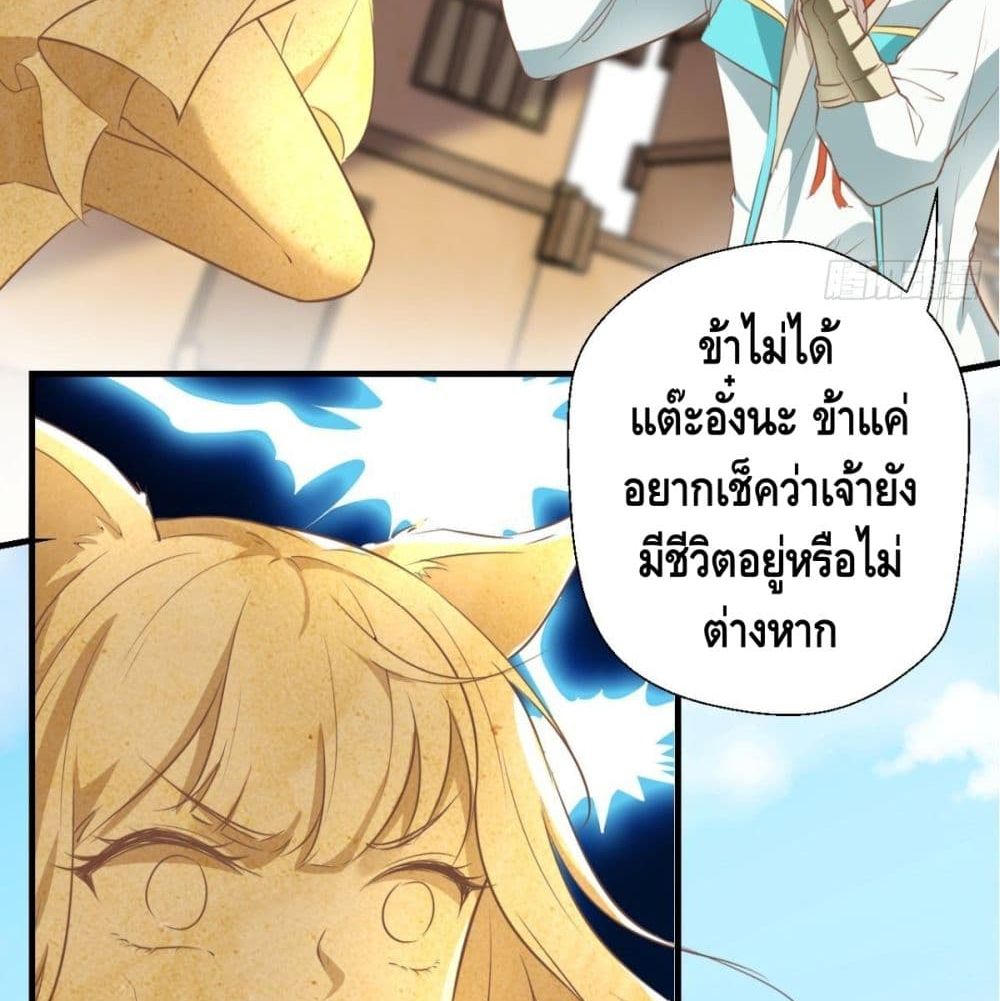 Strongest Tang Xuanzang page 23