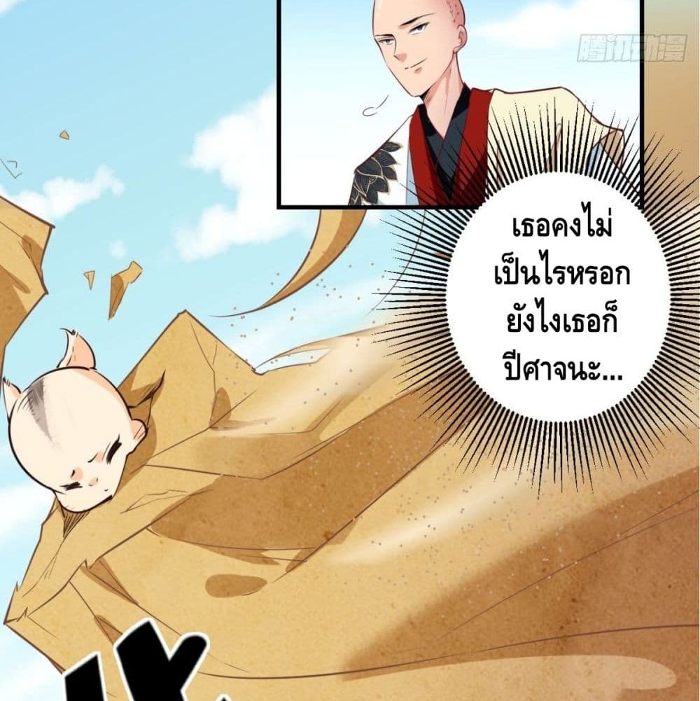 Strongest Tang Xuanzang page 25