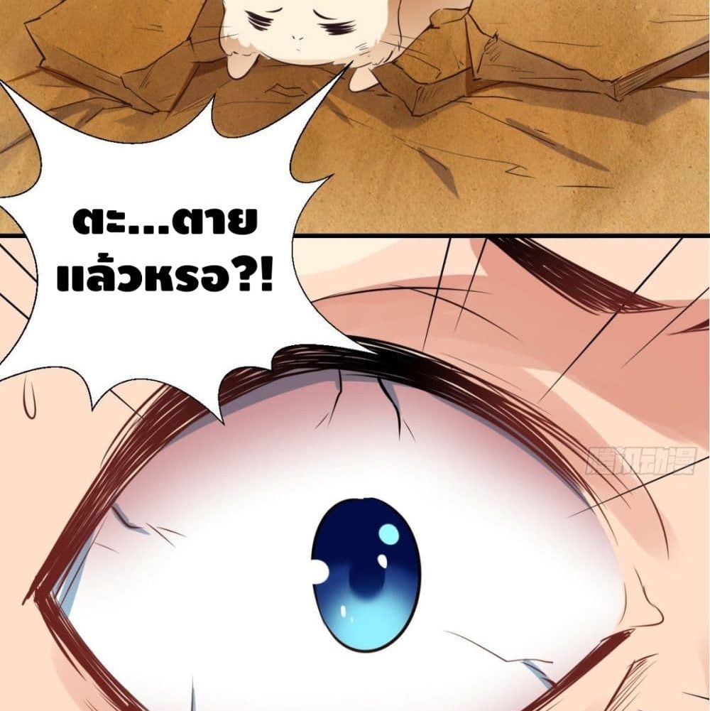 Strongest Tang Xuanzang page 28