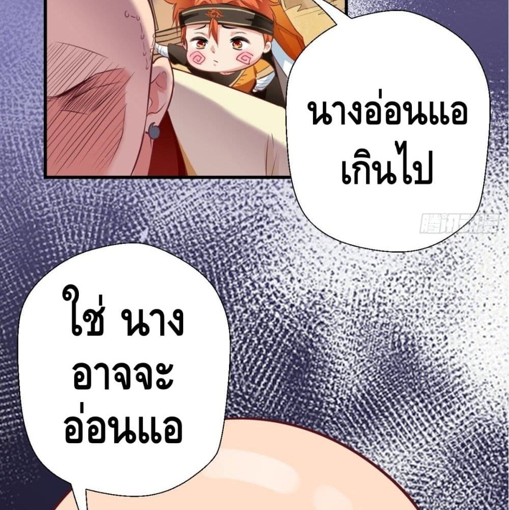 Strongest Tang Xuanzang page 30