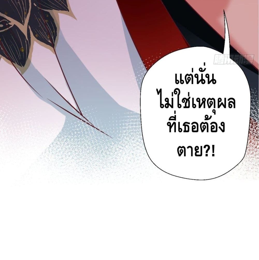 Strongest Tang Xuanzang page 32