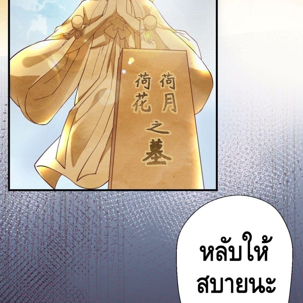 Strongest Tang Xuanzang page 38