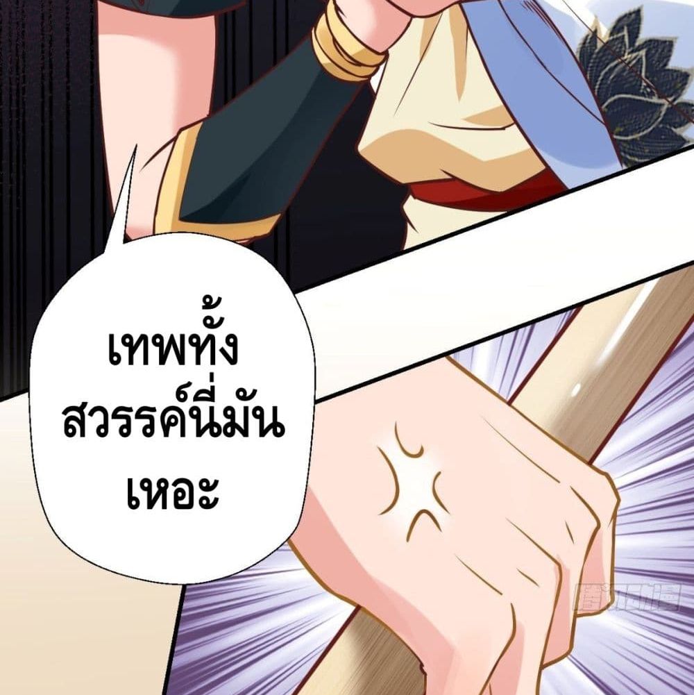Strongest Tang Xuanzang page 40