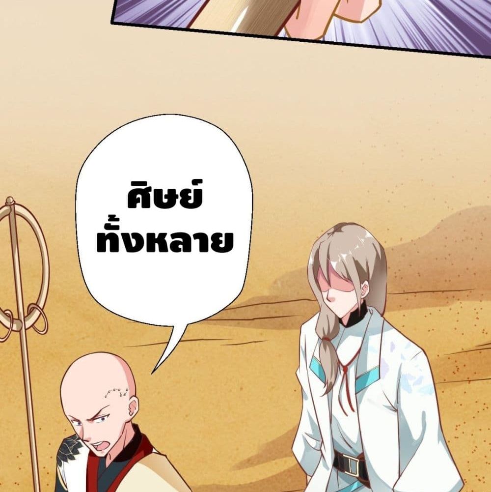 Strongest Tang Xuanzang page 41