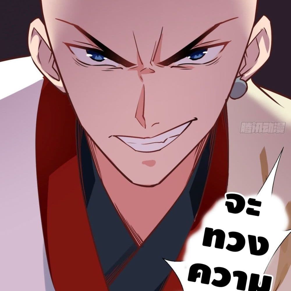 Strongest Tang Xuanzang page 44