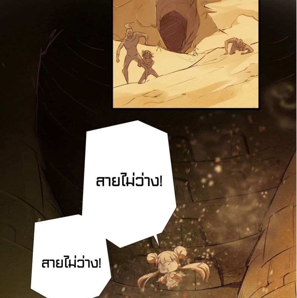 Strongest Tang Xuanzang page 47