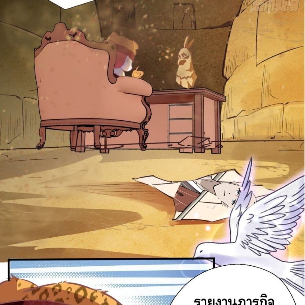 Strongest Tang Xuanzang page 48