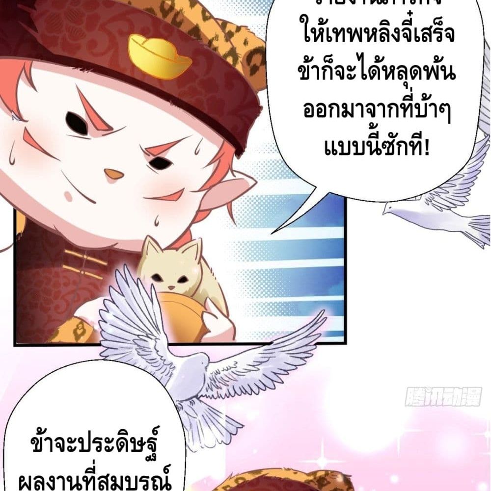 Strongest Tang Xuanzang page 49