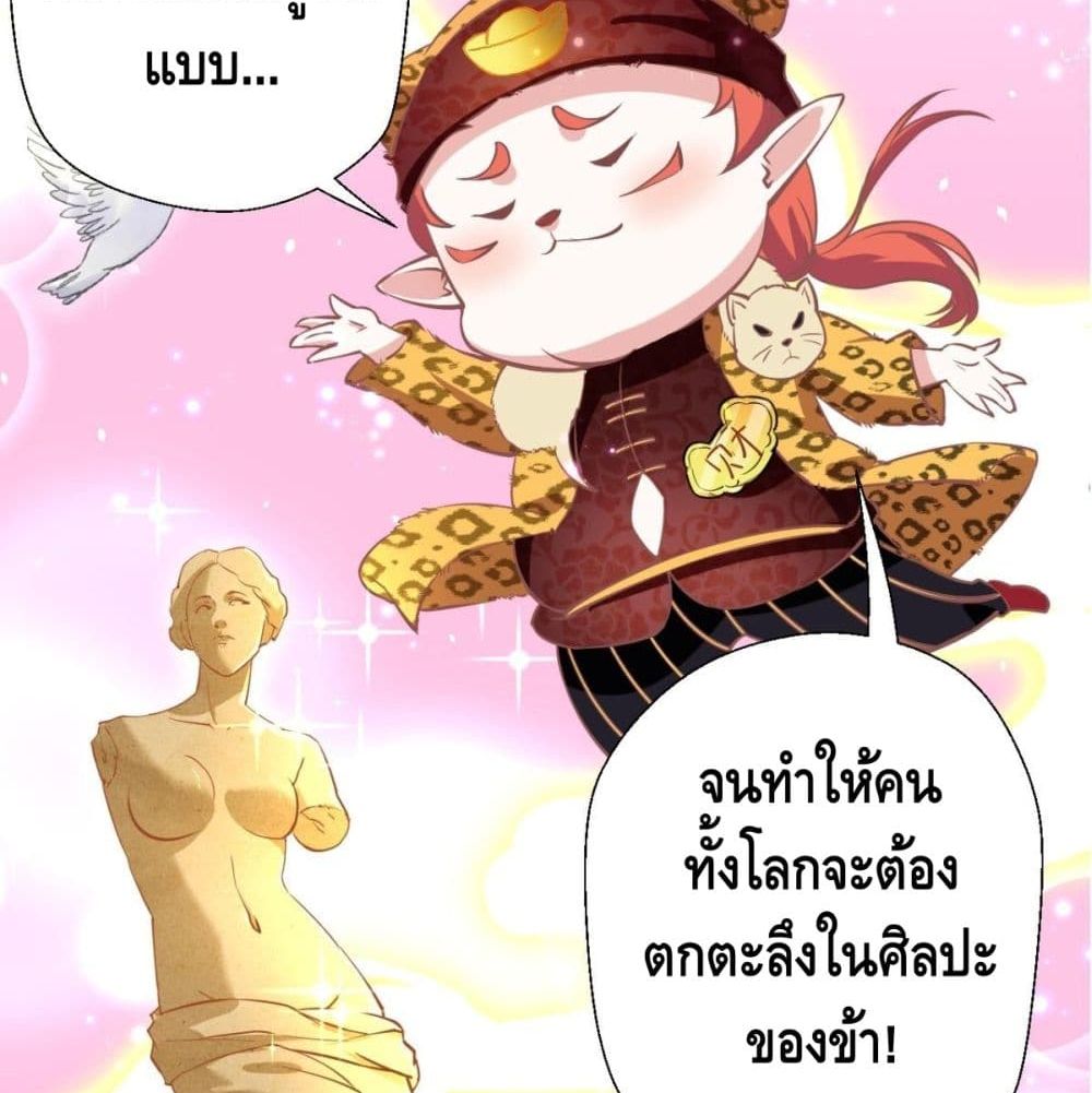 Strongest Tang Xuanzang page 50
