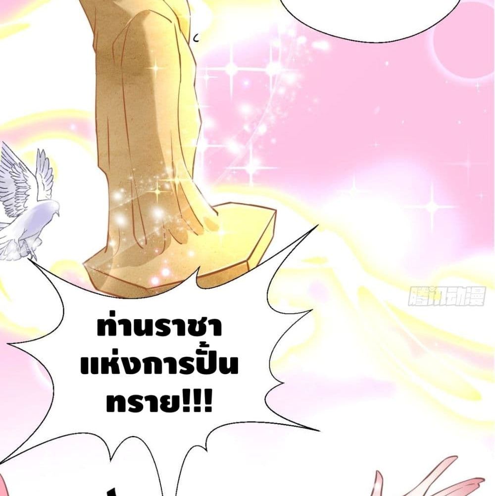 Strongest Tang Xuanzang page 51