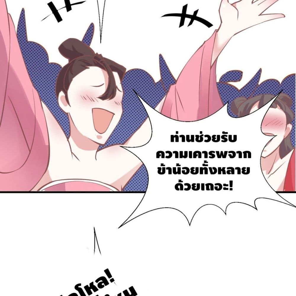 Strongest Tang Xuanzang page 52