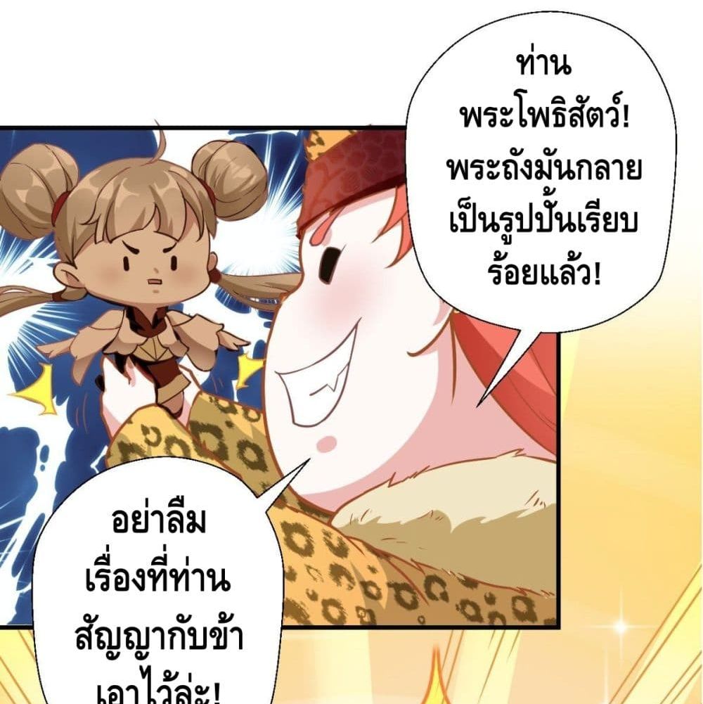 Strongest Tang Xuanzang page 54