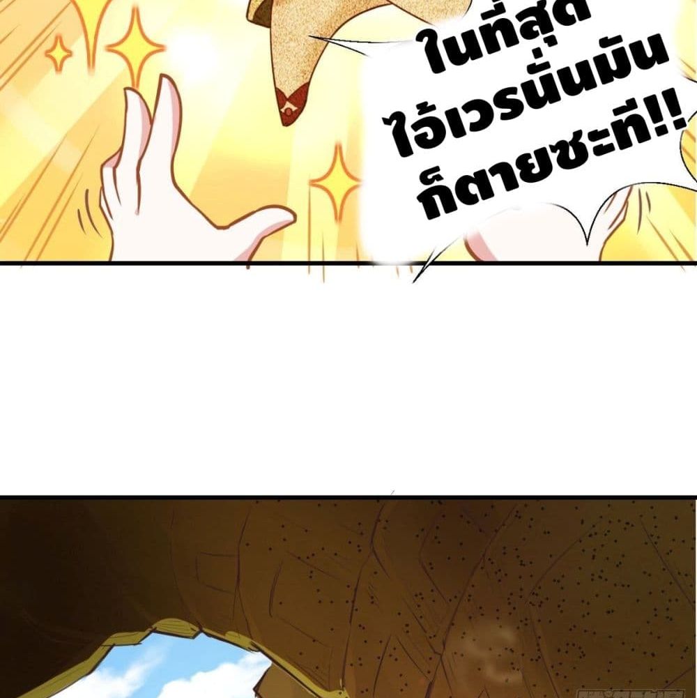 Strongest Tang Xuanzang page 56