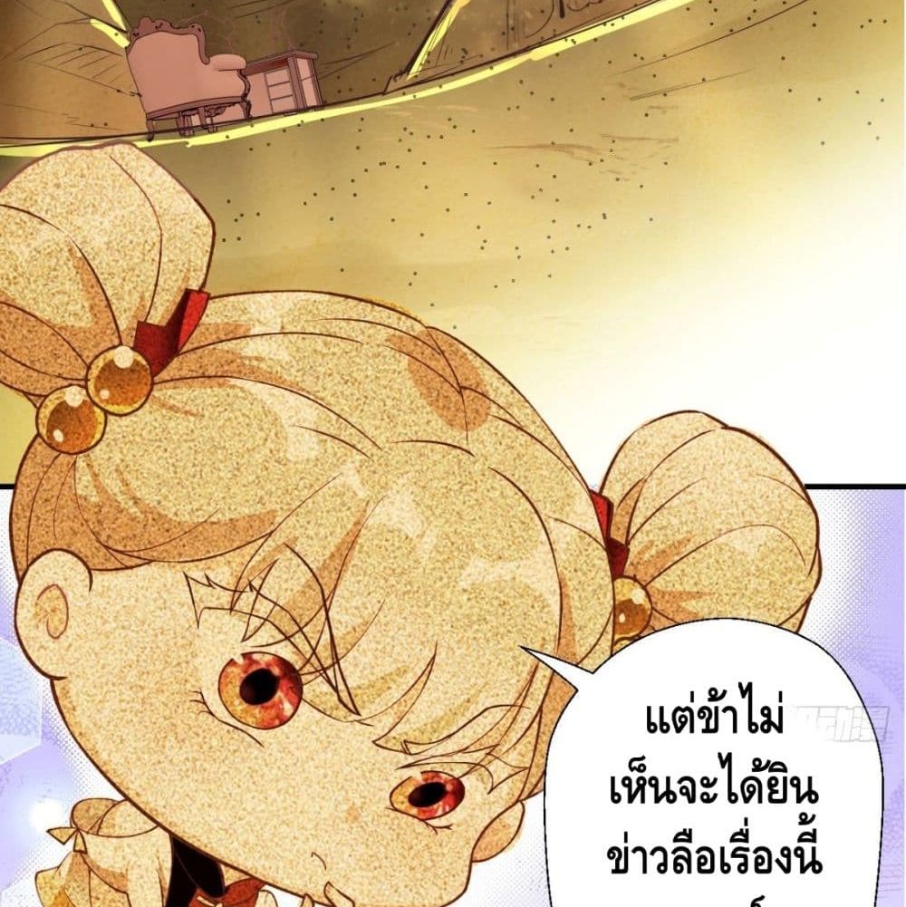Strongest Tang Xuanzang page 58