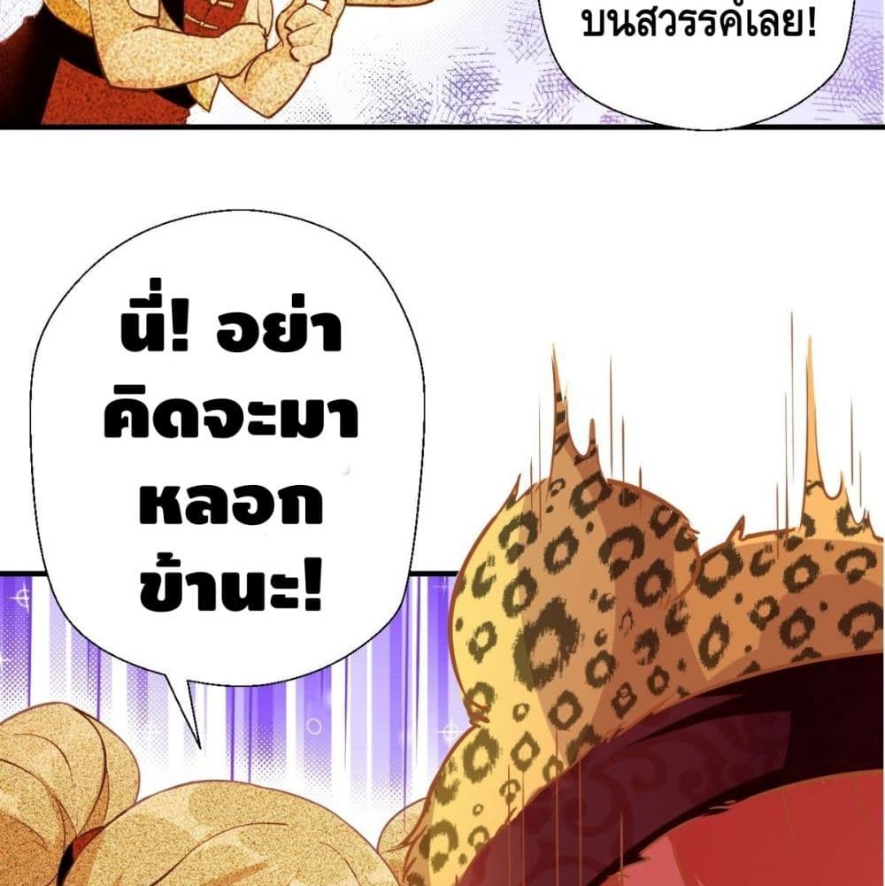 Strongest Tang Xuanzang page 59