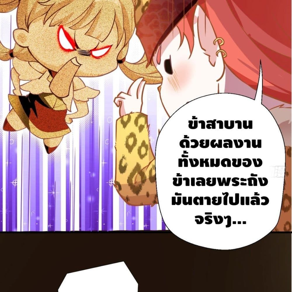 Strongest Tang Xuanzang page 60