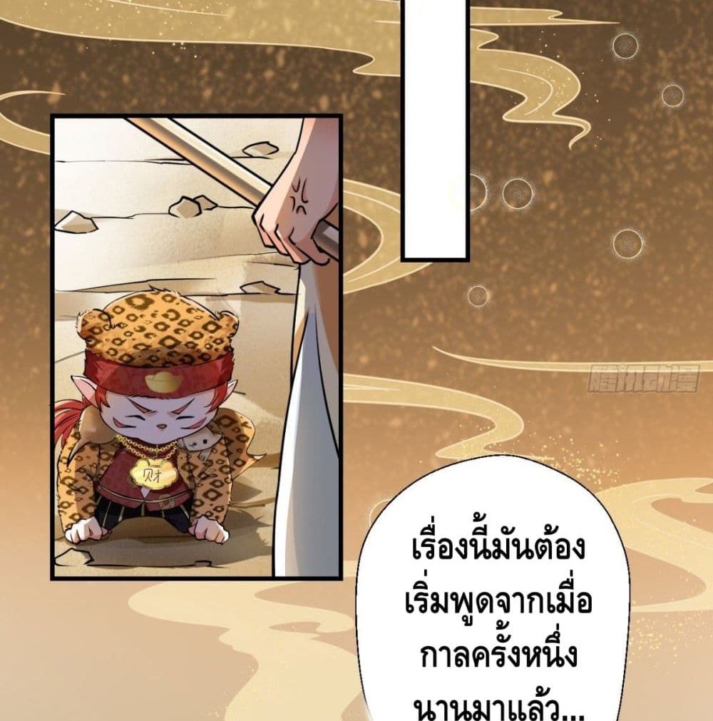 Strongest Tang Xuanzang page 3