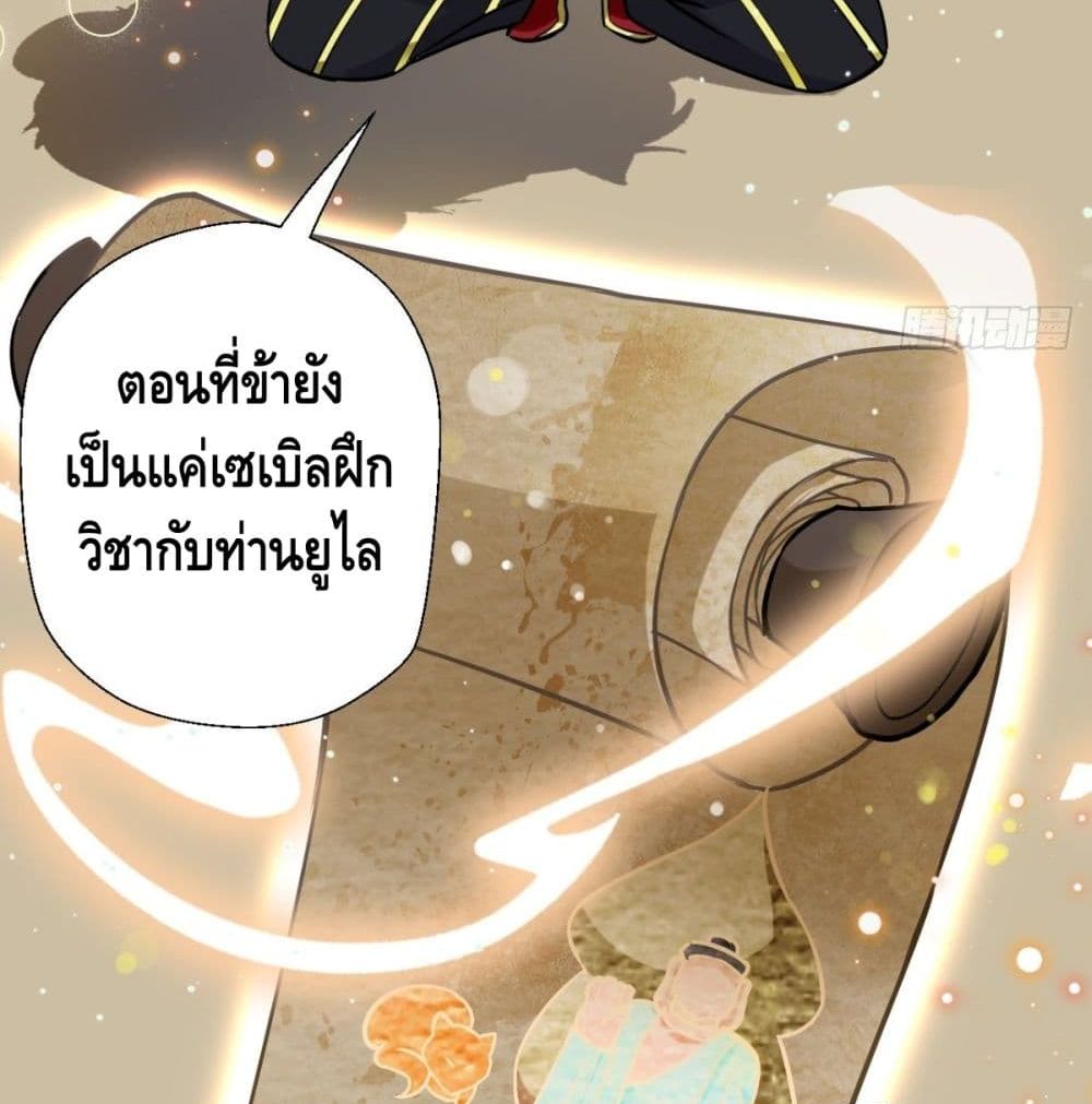 Strongest Tang Xuanzang page 5