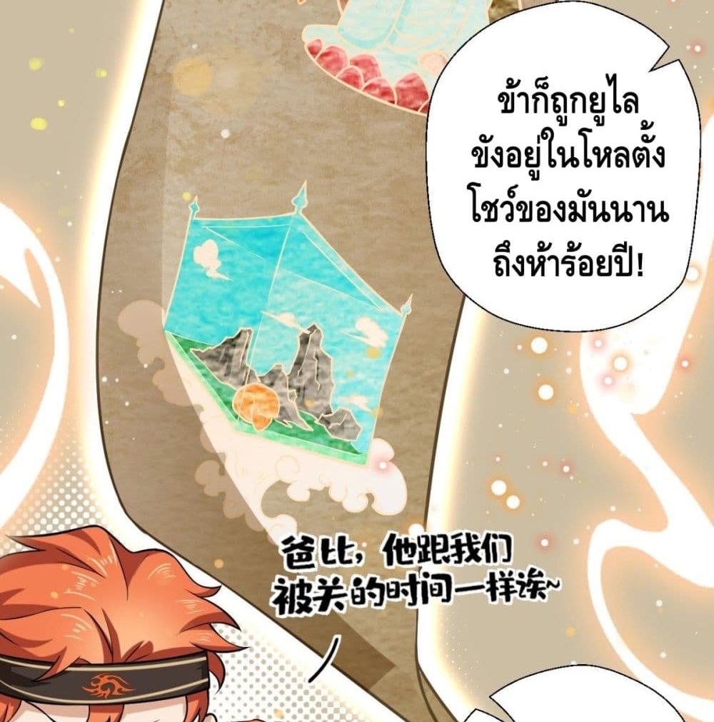 Strongest Tang Xuanzang page 6