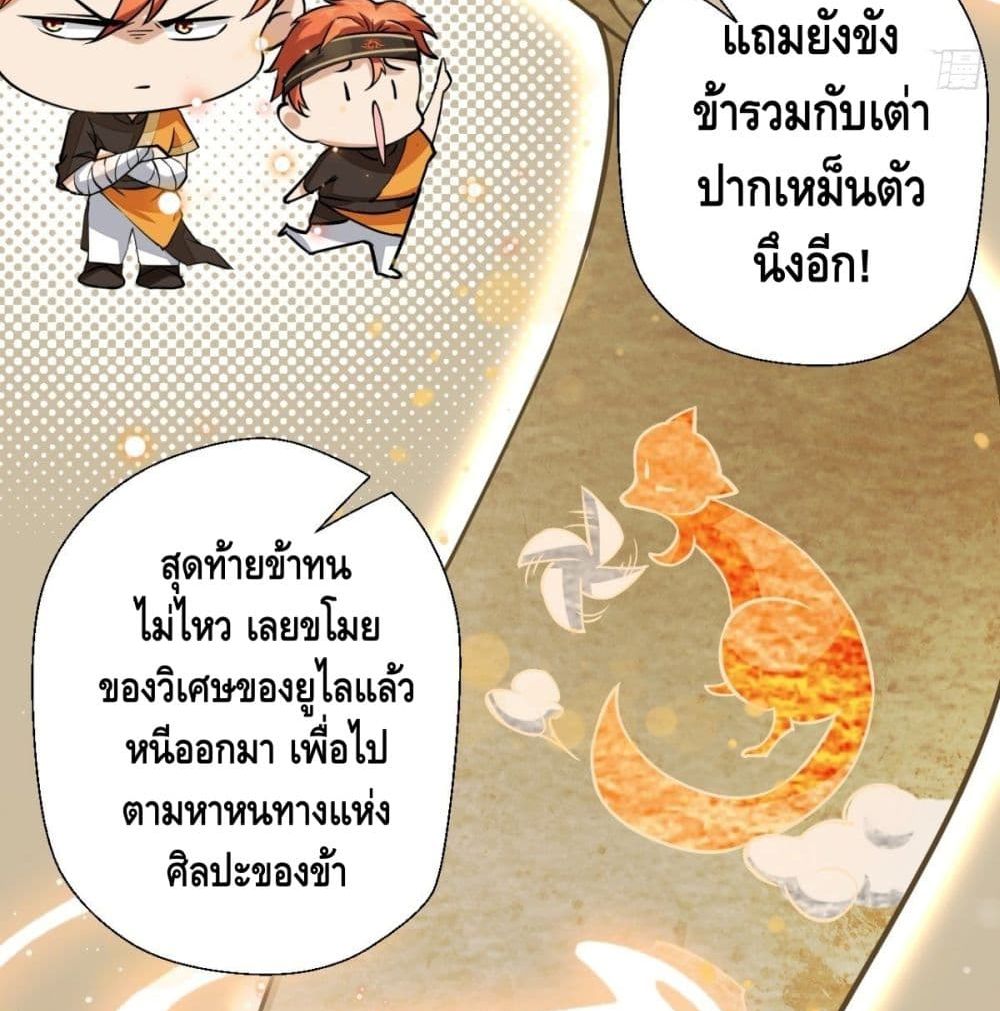 Strongest Tang Xuanzang page 7
