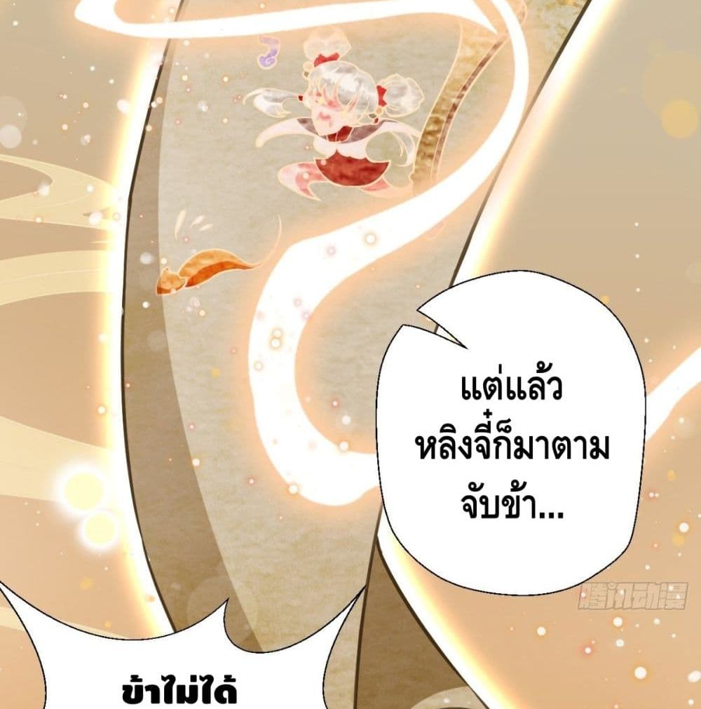 Strongest Tang Xuanzang page 8