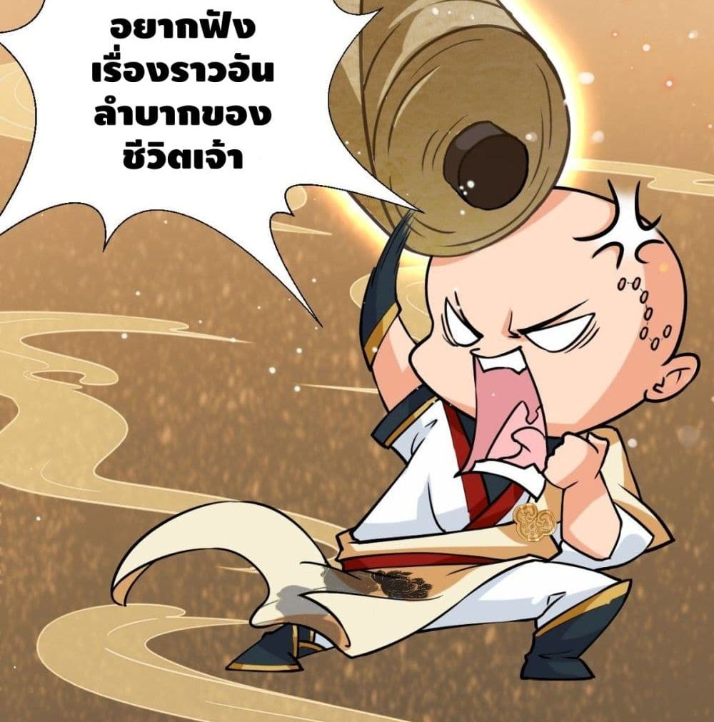 Strongest Tang Xuanzang page 9