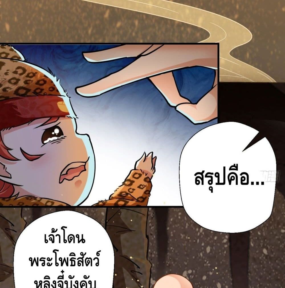 Strongest Tang Xuanzang page 10