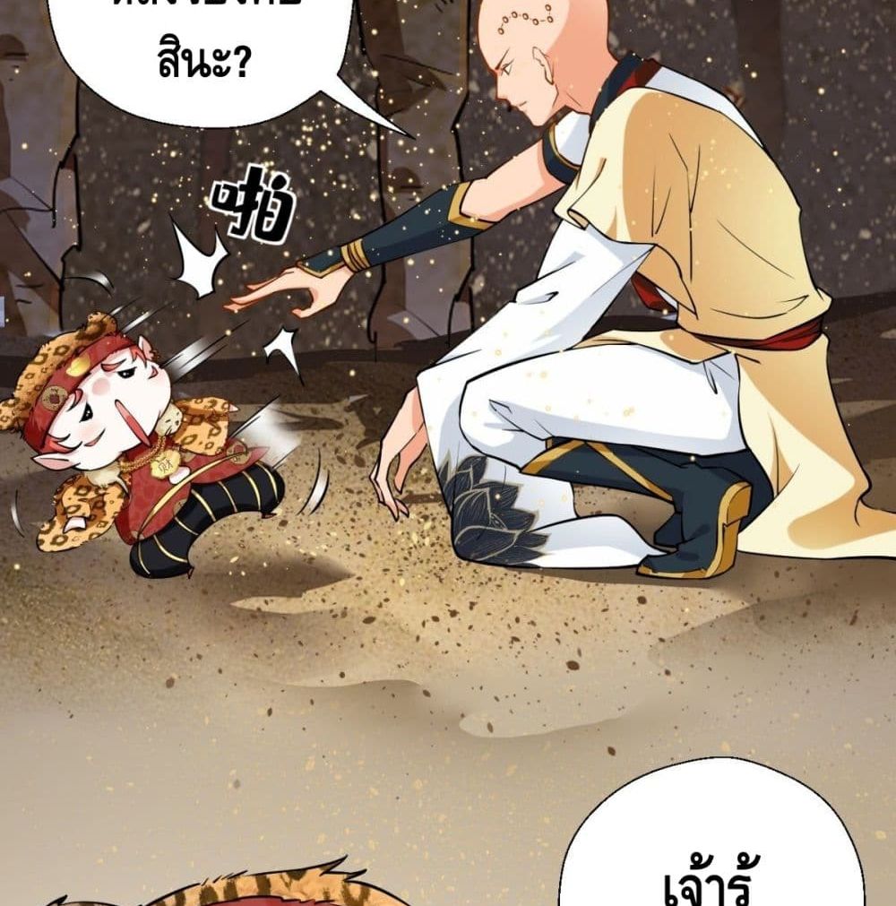 Strongest Tang Xuanzang page 11