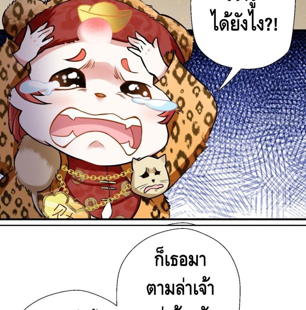Strongest Tang Xuanzang page 12