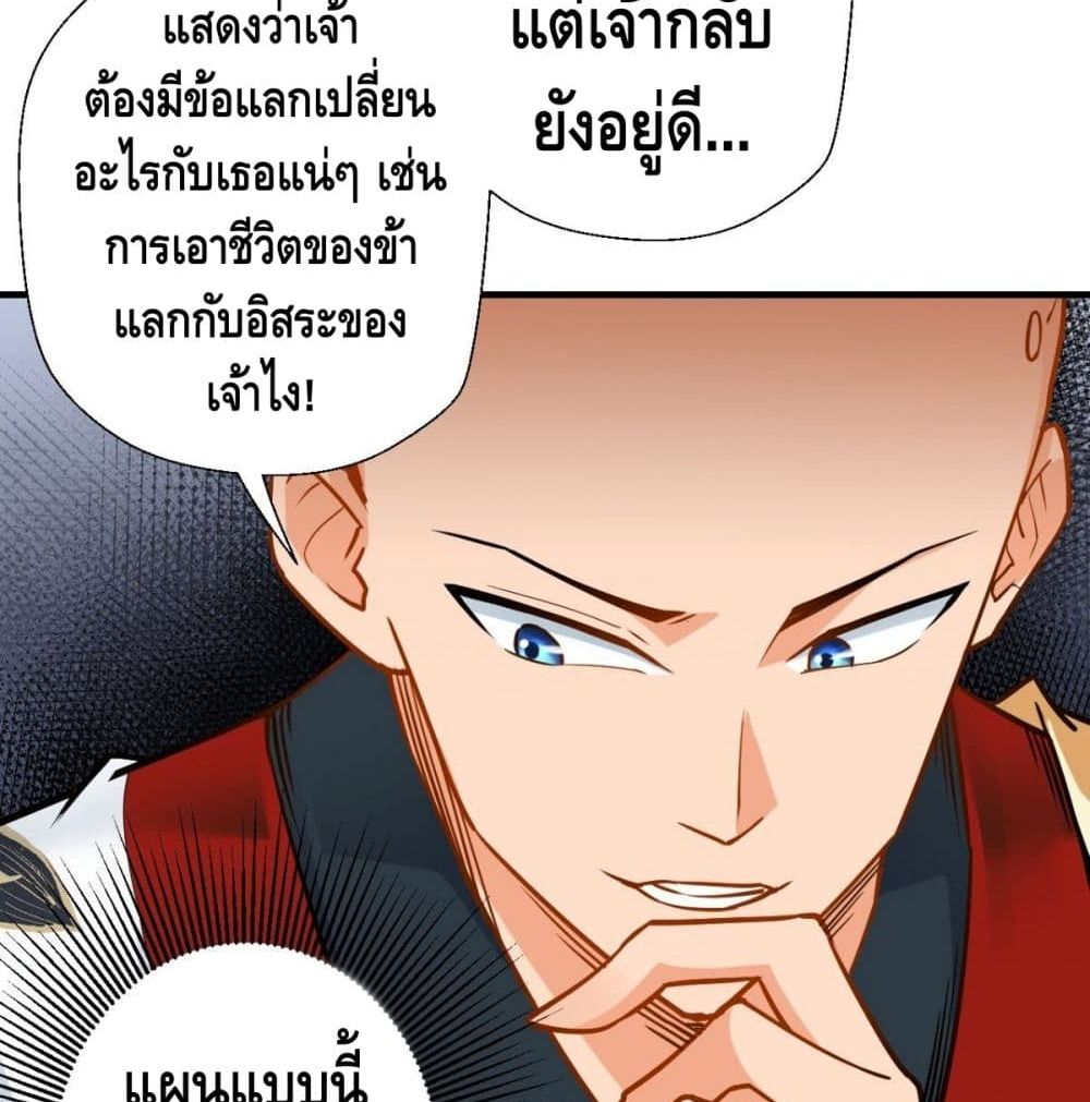 Strongest Tang Xuanzang page 13