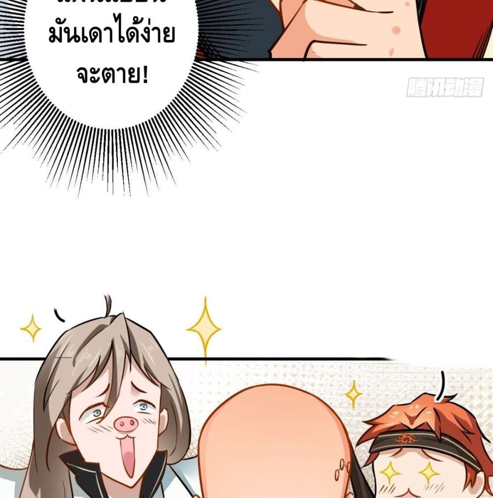 Strongest Tang Xuanzang page 14